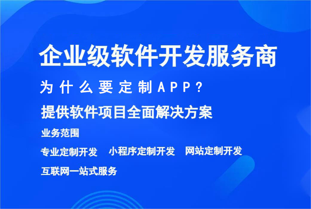 智能家居App开发-[北京软件开发公司]-复制